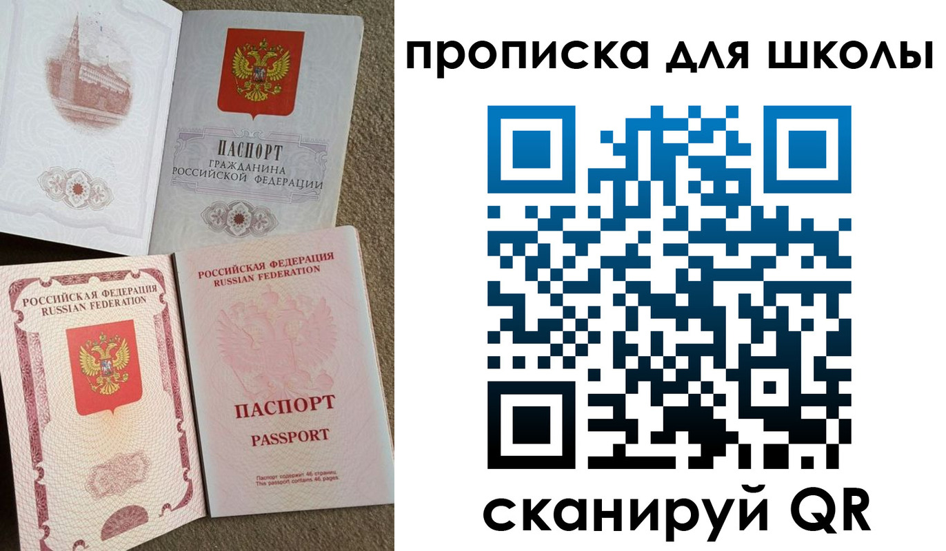 временная регистрация в квартире в Кувандыке