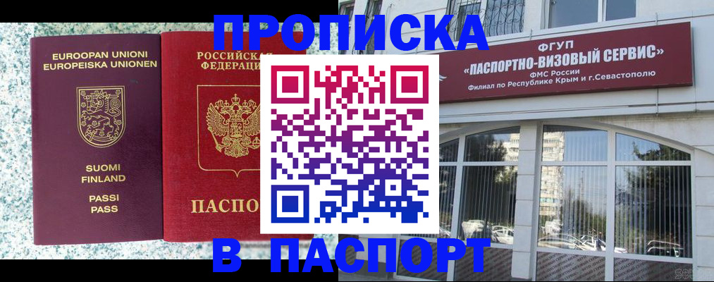 временная регистрация недорого в Кувандыке