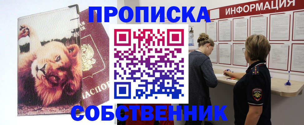 временная регистрация 2025 в Кувандыке