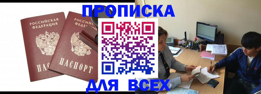 миграционный учет в Кувандыке