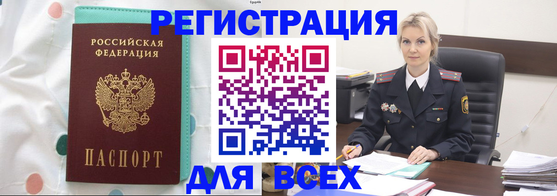 прописка регистрация в Кувандыке