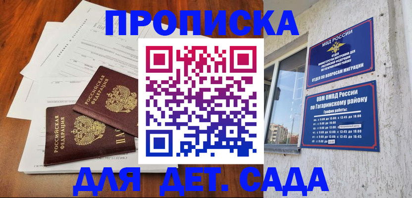 прописка гарантия в Кувандыке