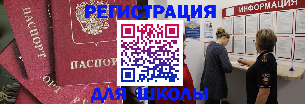 прописка от собственника в Кувандыке
