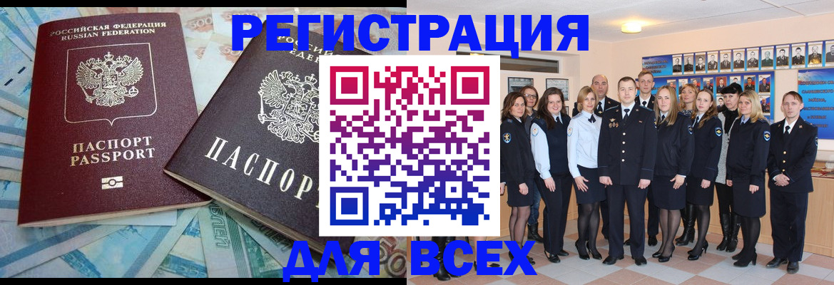 временная регистрация в квартире в Кувандыке