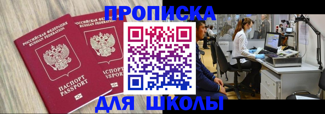 прописка от собственника в Кувандыке