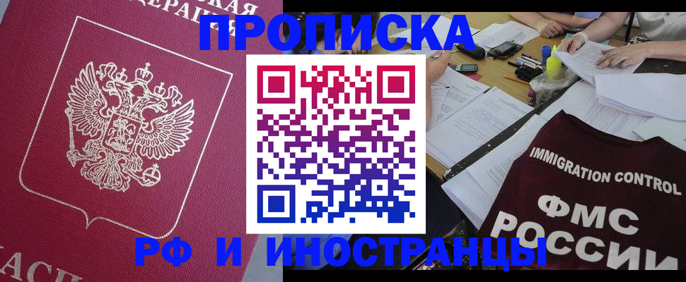 миграционный учет в Кувандыке